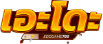 EDO789 มาแรงที่สุดแห่งปี รวยได้ไม่มีลิมิต